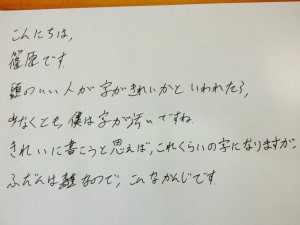 コラム 頭のイイ人の字はキレイ 京大生の字を写真で見てみよう 逆転合格のための試験抹殺教室掲示板